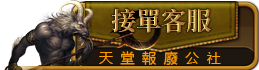 接單客服